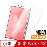 在飛比找PChome24h購物優惠-紅米 Note4X 透明 9H 鋼化玻璃膜 手機 保護貼