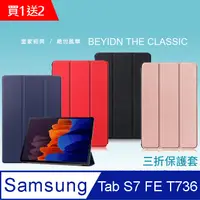 在飛比找PChome24h購物優惠-Samsung Galaxy Tab S7 S7 FE T7