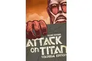 Attack On Titan: Colossal Edition 1