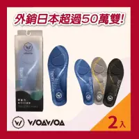 在飛比找momo購物網優惠-【WOAWOA】2雙組 零重力足弓3D減壓鞋墊(久站鞋墊 除