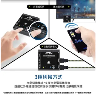 ATEN 宏正 VS381B 真4K 三進一出 HDMI切換器 隨插即用 自動切換