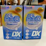 限時買2送1❤️現貨免運❤️SIMPLY新普利DX 日本專利益生菌DX 30包