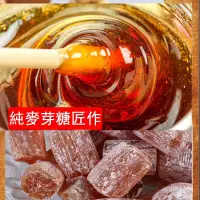 在飛比找蝦皮購物優惠-純正手工原味粘牙麥芽糖 飴糖 竈糖 粽子糖 叮叮糖 老式傳統