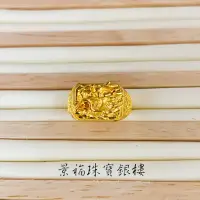 在飛比找蝦皮購物優惠-景福珠寶銀樓✨純金✨黃金戒指 龍頭 龍 造型 戒指 F