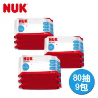 在飛比找PChome24h購物優惠-【NUK】濕紙巾促銷包80抽x3包*3組