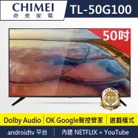 在飛比找家樂福線上購物網優惠-CHIMEI TL-50G100 UHD顯示器