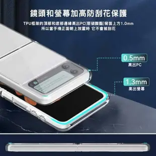 QinD SAMSUNG Z Flip 3 圓角雙料保護套 透明殼 手機殼