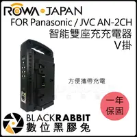 在飛比找蝦皮購物優惠-【 ROWA 樂華 FOR Panasonic / JVC 