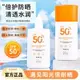 琪瑟水潤倍護隔離防曬乳spf50+清透水潤防曬清爽不粘膩防水防曬霜206