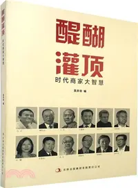 在飛比找三民網路書店優惠-醍醐灌頂：時代商家大智慧（簡體書）