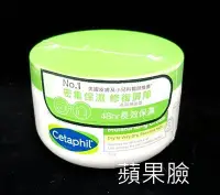 在飛比找Yahoo!奇摩拍賣優惠-(蘋果臉)舒特膚長效潤膚霜250G/罐  特價320元 ~藥