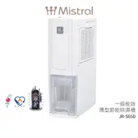 在飛比找蝦皮商城優惠-【Mistral 美寧】12L薄型液晶智慧節能除濕機 JR-