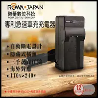 在飛比找蝦皮購物優惠-【3C王國】ROWA樂華 FOR Panasonic BCL