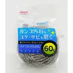 AISEN 日本製廚房鋼絲球-60G   正304材質鋼絲球