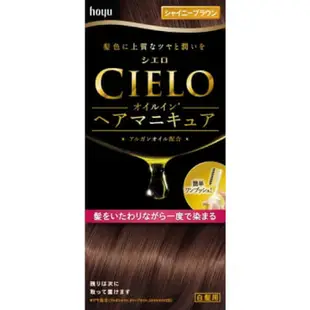 宣若 CIELO 摩洛哥堅果油 染髮劑 亮棕色 100g＋3g＋10g[單筆訂單限購2組]