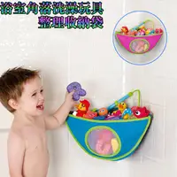 在飛比找PChome24h購物優惠-浴室角落洗澡玩具整理收納袋