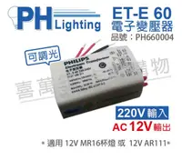 在飛比找PChome24h購物優惠-(2入) PHILIPS飛利浦 LED ET-E 60 22