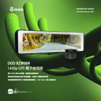 在飛比找樂天市場購物網優惠-【299超取免運】R7d【DOD RZW988】2K電子後視