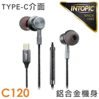 在飛比找PChome24h購物優惠-INTOPIC 廣鼎 Type-C偏斜式鋁合金耳麥(JAZZ