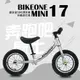 BIKEONE MINI17鋁合金平衡自行車12吋學步車滑步車童車打氣胎控制方向三色選擇