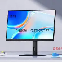 在飛比找Yahoo!奇摩拍賣優惠-電腦螢幕小米Redmi螢幕23.8英寸Pro 高清晶75Hz