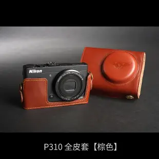 ♚☌臺灣TP Nikon尼康p330 p310 p7100真皮相機包 保護套 皮套