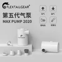 在飛比找蝦皮購物優惠-【台灣出貨】迷你打氣機Max Pump 2020 EPS 充