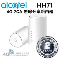 在飛比找蝦皮購物優惠-Alcatel HH71 4G 2CA Wi-Fi無線雙頻 