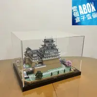 在飛比找蝦皮購物優惠-【ABOX】高透光壓克力 LEGO 21060 建築系列 姬