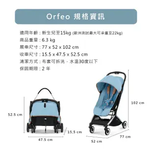 CYBEX Orfeo 輕便可全平躺登機車+Aton B2提籃(多款可選)嬰兒推車|手推車【麗兒采家】