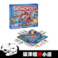 在飛比找蝦皮購物優惠-【賽博坦】現貨下殺孩之寶 Hasbro 地產大亨 Monop