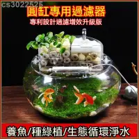 在飛比找蝦皮購物優惠-q3p【110V】魚缸過濾器 滴流盒 水族用品 過濾設備 水