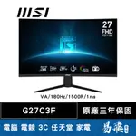 MSI 微星 G27C3F 曲面電競螢幕 27型 VA 180HZ 1MS 1500R曲面 易飛電腦