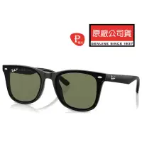 在飛比找momo購物網優惠-【RayBan 雷朋】亞洲版 時尚偏光太陽眼鏡 RB4391