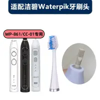 在飛比找蝦皮購物優惠-【臺灣熱賣】適配Parker電動牙刷頭替換刷頭潔碧Water