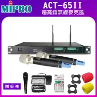 在飛比找momo購物網優惠-【MIPRO】ACT-65II(超高頻無線麥克風/MU-90