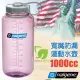 【美國 NALGENE】Tritan 1000cc 寬嘴防漏運動水壼(溫度範圍-40度c~100度c).運動水瓶.隨身瓶.休閒壼/BPA Free.經久耐用/2178-2054 太空粉