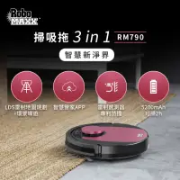 在飛比找momo購物網優惠-【RoboMAXX】雷射智慧掃地機器人(RM790)