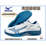 MIZUNO 美津濃 兒童排球鞋 LIGHTHING STAR Z7 JR. 止滑 V1GD230321 宏亮