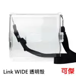 INSTAX LINK WIDE 透明殼 水晶殼 保護殼 收納殼 相印機 拍立得 防刮 附背帶