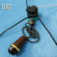 在飛比找蝦皮購物優惠-24小時出貨=帶電線吊扇電風扇燈拉線開關大小關3檔調速調檔控