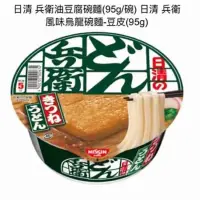 在飛比找蝦皮購物優惠-NISSIN 日清 咚兵衛 油豆腐烏龍麵 95g