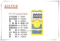 在飛比找Yahoo奇摩拍賣-7-11運費0元優惠優惠-【台北益昌】台灣製造 KILTER 三用電錶 超強型 KT7