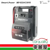 在飛比找momo購物網優惠-【石兆】電源供應器 MP822AC30V3 救車電源.車用電