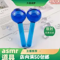 在飛比找露天拍賣優惠-【asmr道具】環保冰球水聲觸發音哄睡好聽助眠設備3dio玻