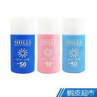 在飛比找蝦皮商城優惠-SHILLS 很耐曬 超清爽美白防曬乳 水感全護 凍感爽身 