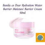 BANILA CO DEAR 保溼水屏障保溼隔離霜 50ML