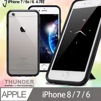 在飛比找PChome24h購物優惠-Thunder X 第二代 iPhone 8/ iPhone