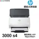HP ScanJet Pro 3000 s4 饋紙式 掃描器 (6FW07A)