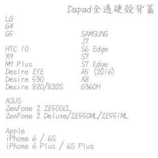 Dapad ASUS ZenFone 2 ZE500CL Z00D 5吋 全透硬殼背蓋/保護殼/硬殼/手機殼/背蓋